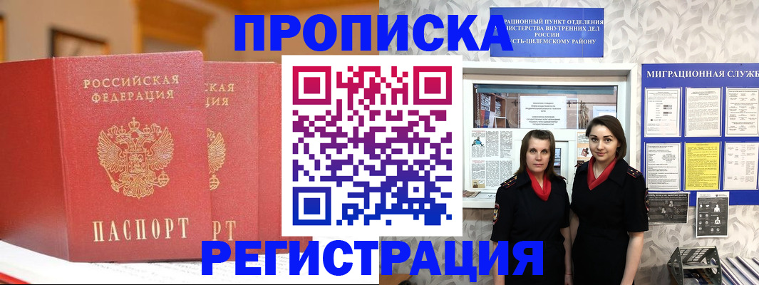 прописка для школы в Костомукше