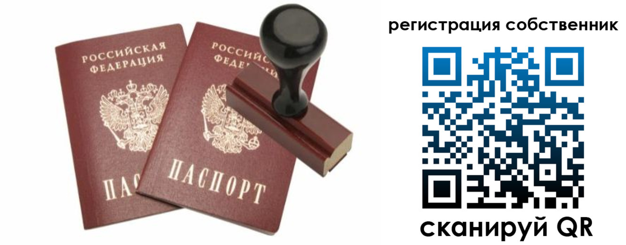 прописка паспорт в Костомукше