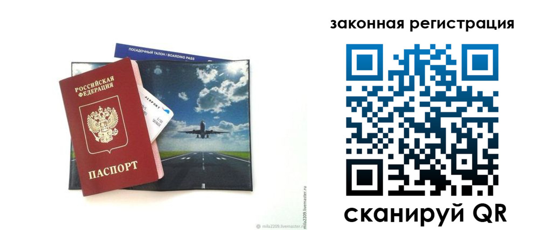 регистрация в Костомукше