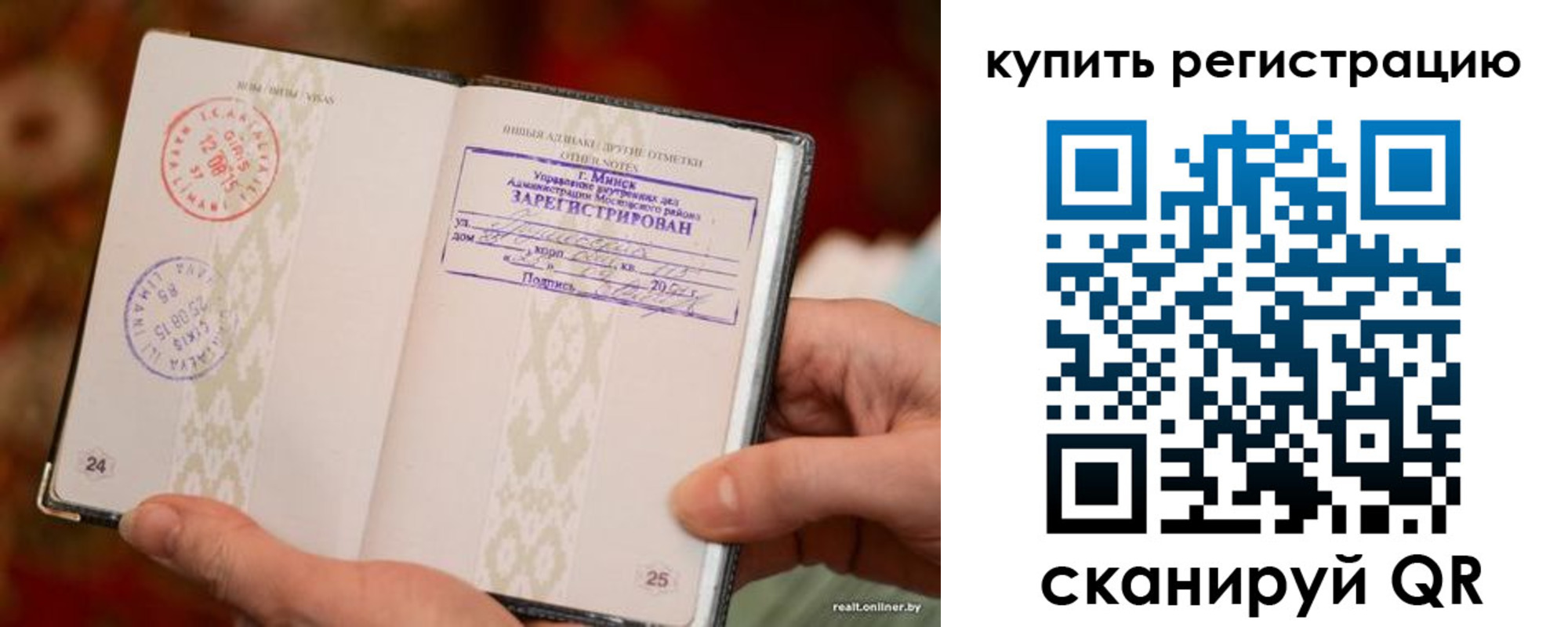 прописка регистрация в Костомукше