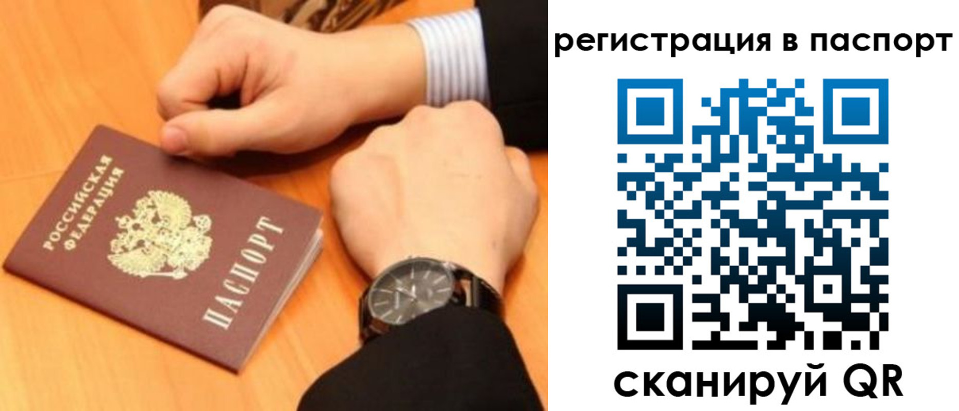 прописка в квартире в Костомукше