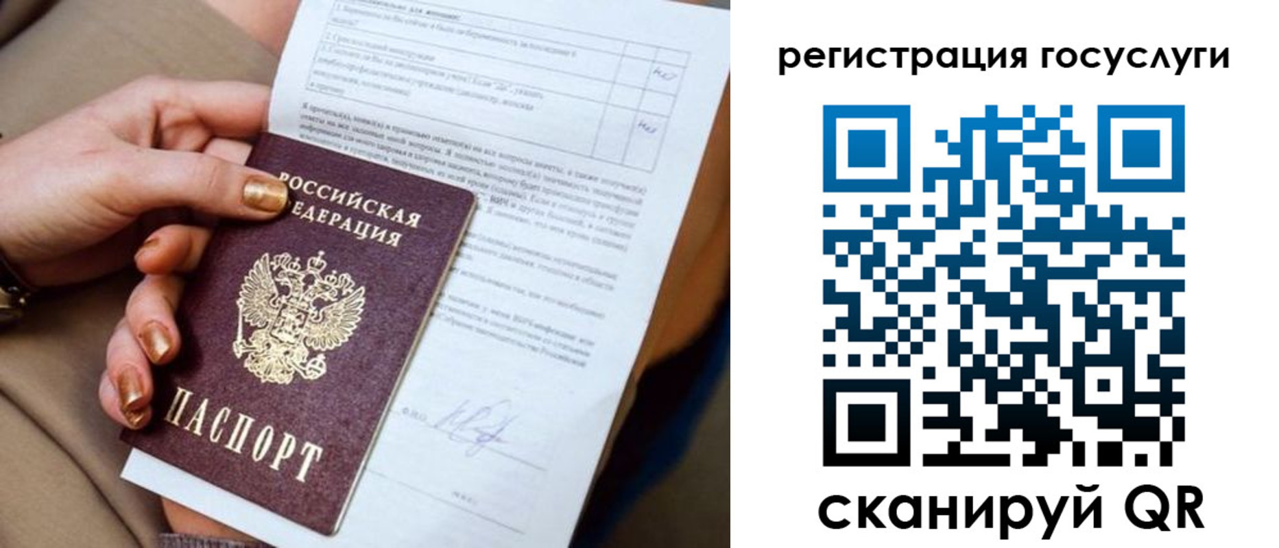 регистрация для дет. сада в Костомукше