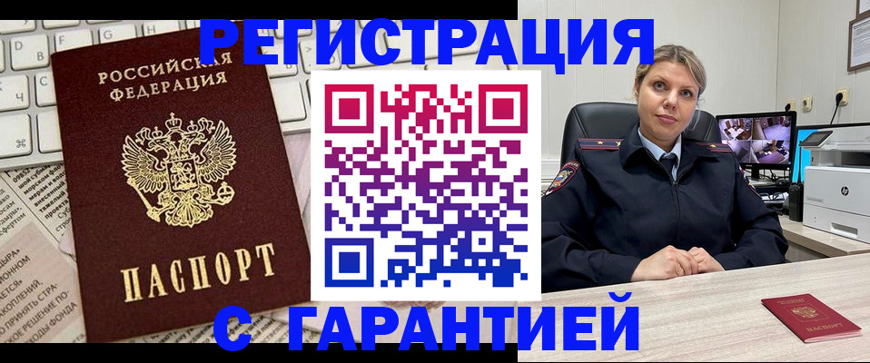 миграционный учет в Костомукше