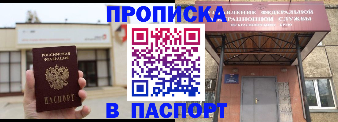 временная регистрация собственник в Костомукше