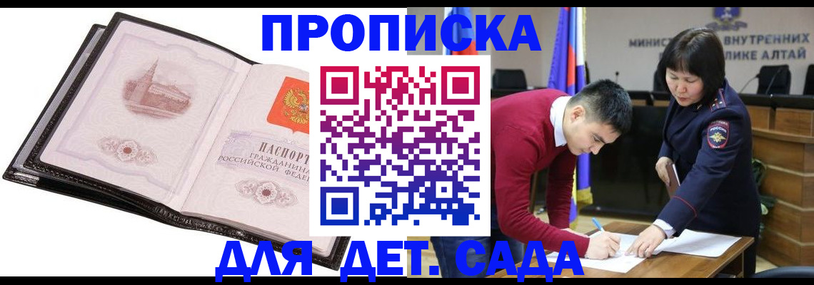 регистрация в Костомукше