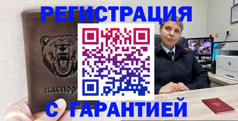 прописка законно в Костомукше