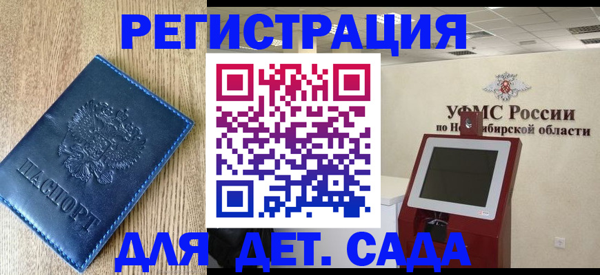 миграционный учет в Костомукше