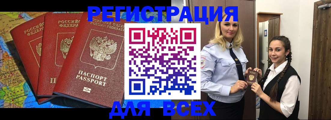прописка для школы в Костомукше