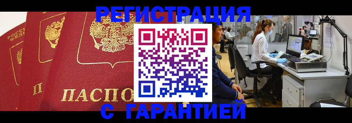 временная регистрация адрес в Костомукше