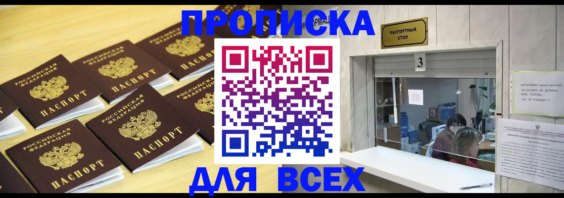 прописка иностранных граждан в Костомукше